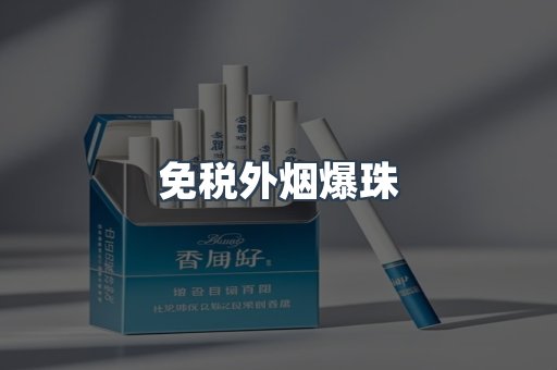 日本香烟系列